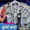 Kab Aabe Durga Dai (Chhattisgarhi Devi Bidai Geet)