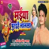 About Maiya Puraihe Hamar Lalsa (Bhojpuri) Song