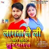 About Lagata Leli Jaan Gori Tohar Muskan (Bhojpuri Song) Song