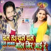 About Chale Ta Thal Thal Hile (Bhojpuri Song) Song