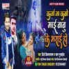 About Karja Na Kabo Mai Babu Ke Bharai Ho (Bhojpuri) Song