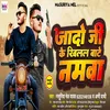 About Jaado Ji Ke Khilal Bate Namma Song