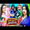 About Turala Kamar Ke Kardhniya (Bhojpuri Song) Song