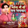 About 1234 Mayia Ji Ki Jai Jaikar (Bhojpuri Bhakti Song) Song