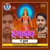 About Deshnok Ro Bulao (Bhajan) Song