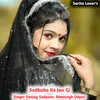 About Sadbaba Ke Jau Gi Song