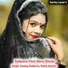 Sadpura Chal Mera Dhola