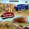 About Hazrat Nooh Alaihis Salaam Ka Waqia (Devotional) Song