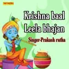 About Krishna Baal Leela Bhajan Song