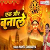 About Ek Aur Banale (Hindi) Song