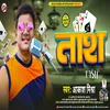 Tash (Bhojpuri Song)