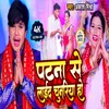 About Patna Se Laida Chunariya Ho (Bhakti Song) Song