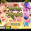 About E Pagla Diwana E Asu Bahawai Chau (Maithili) Song
