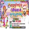 About Sarswati Mai Ke Akhiya Me Kajra Laga Diha (Bhojpuri) Song