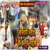 About Khesari Bhaiya Ke Kasur Naikhe (Bhojpuri) Song