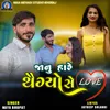 About Janu Hare Thai Gayo Se Love Song