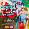Gazipur Jila Me Khilal Hamar Namwa (Bhojpuri Song)