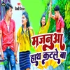 About Majanua Hath Katale Ba Song