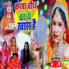 About Karwa Chauth Vrat  Ye Khash Hai Song