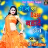 Dj Ko Bass Bada Chhora