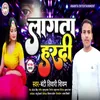 About Lagata Hardi (Bhojpuri) Song