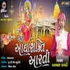 About Jay Adhyashakti Aarti - Ambe Maa Aarti (Original) Song