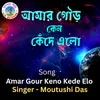 About Amar Gour Kene Kede Elo (Bangla Song) Song