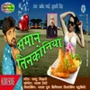 About Saman Tinkoniya (Bhojpuri) Song