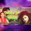 About Pagla Ke Pagli (Bhojpuri) Song