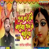 About Puja Kare Yelau Maiya Gaw Ke Bahuriya Song