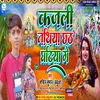 Kajali Nathiya Chhath Ghatiya Ge (Chhath Song)