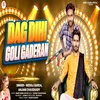 About Daag Dihi Goli Gardan Song