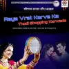 About Aaya Vart Yo Karve Ka (Hindi) Song