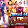 About Dharm Ke Naam Par Kyo Kiya Lachar Song