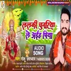 About Lalki Chunariya Le Aiha Piya (Bhakti Song) Song
