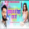 About Dimand Ban Ke Dekhai Raja Ji Song