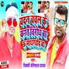 Media Madarchod (Bhojpuri Song 2022)
