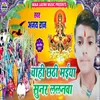 About Chahi Chhathi Maiya  Sunar Lalanwa Song
