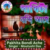 About Pakhita Bondi Ache Deher Khachay (Bangla Song) Song