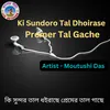 About Ki Sundoro Taal Dhoirase Premer Taal Gache (Bangla Song) Song
