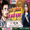 About Kari Kari Akhiya Me Kari Kajra (Bhojpuri) Song