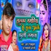 About Lalka Gamachhiya Se Raja Aake Fashi Lagaja (Bhojpuri) Song