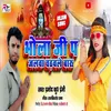 About Bhola Ji P Jalwa Chadhwale Badu Song