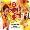 About Sawan Ke Somari Song