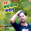 About Hamake Badnaam Kailu (Bhojpuri) Song