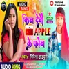 About Kin Debow Apple Ke Phone Song