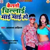 About Ketno Chillai Mai Mai Ho (Bhojpuri) Song