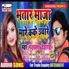About Bhatar Maza Mare Kake Ughare Song