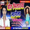 About Chot Bhitarva Lagela Song