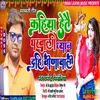 About Kahiya Hetai Gharwali Dhyan Dahi Vinawali Song